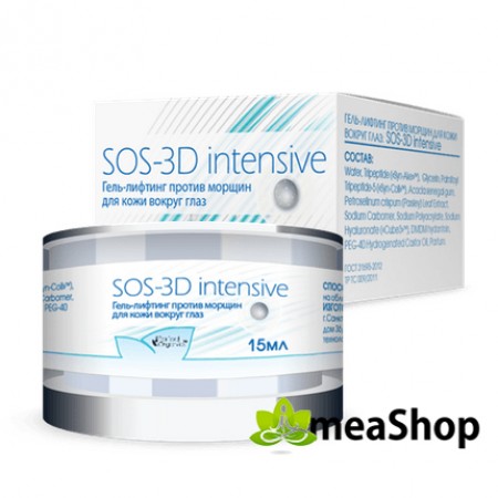 SOS-3D INTENSIVE